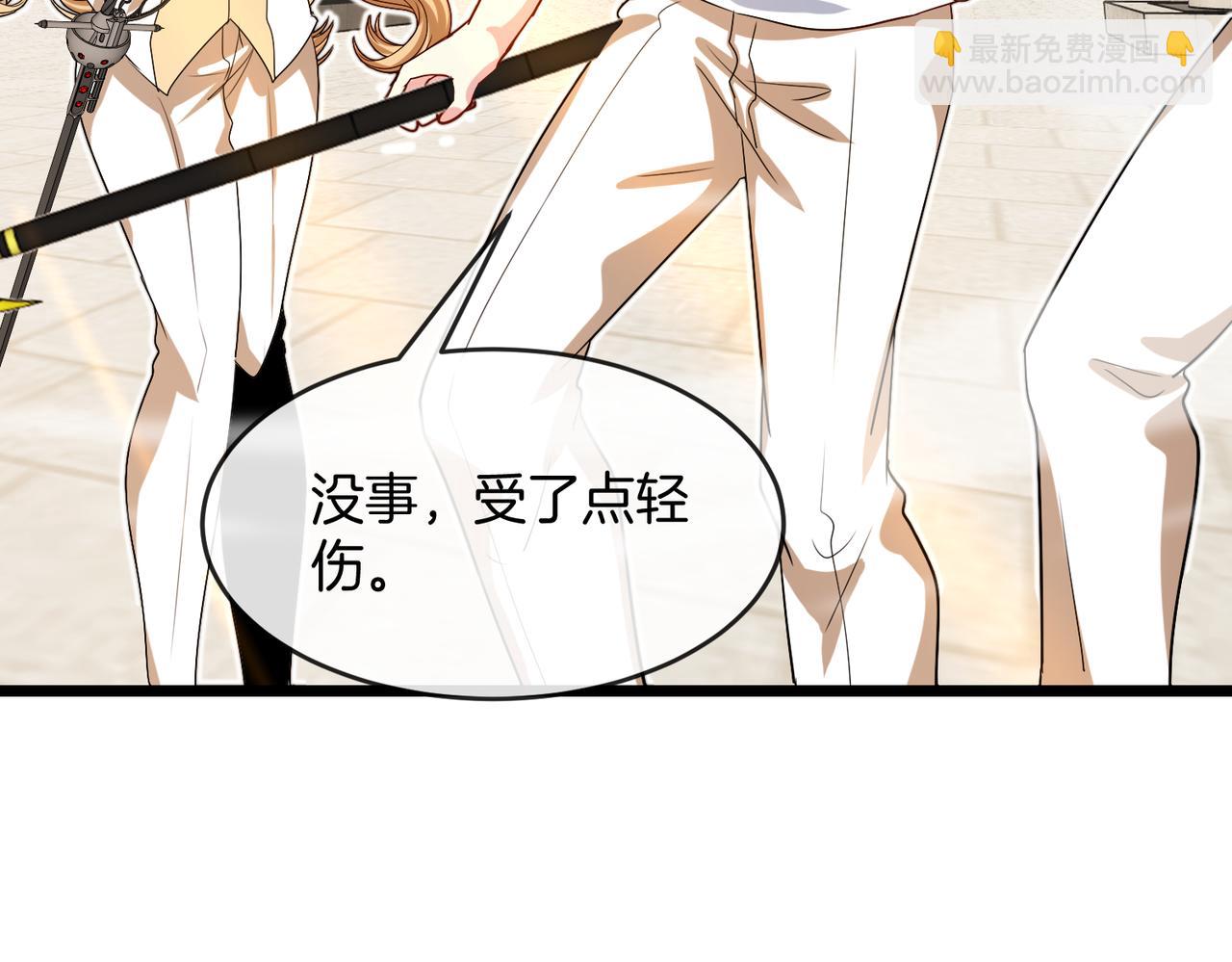 🍱神级升级系统 第99话：并列第一 第39页