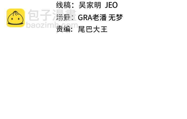 🍱神级升级系统 第99话：并列第一 第4页