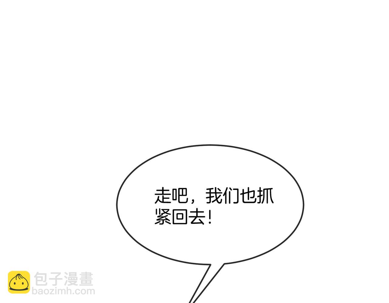 🍱神级升级系统 第99话：并列第一 第41页