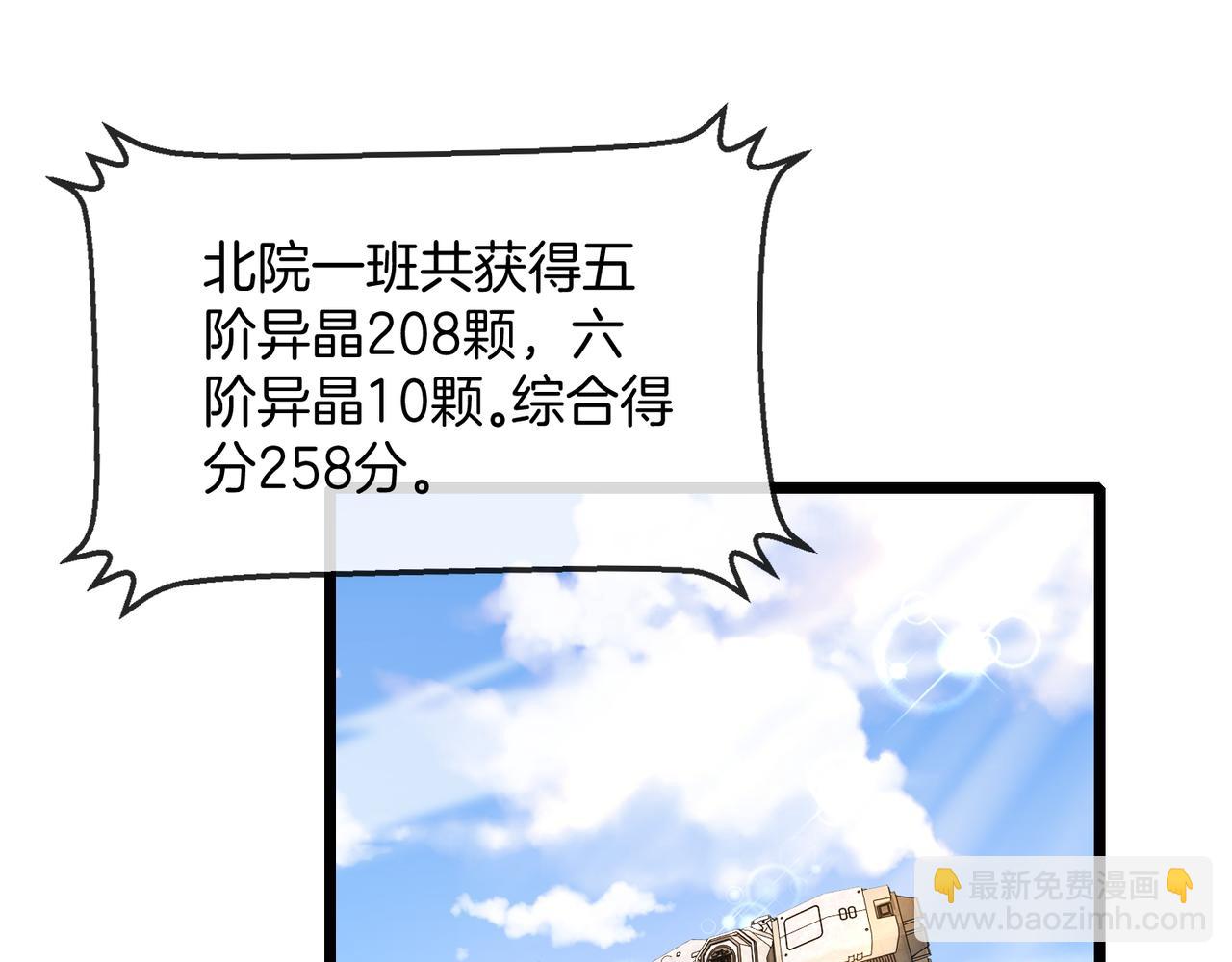 🍱神级升级系统 第99话：并列第一 第45页
