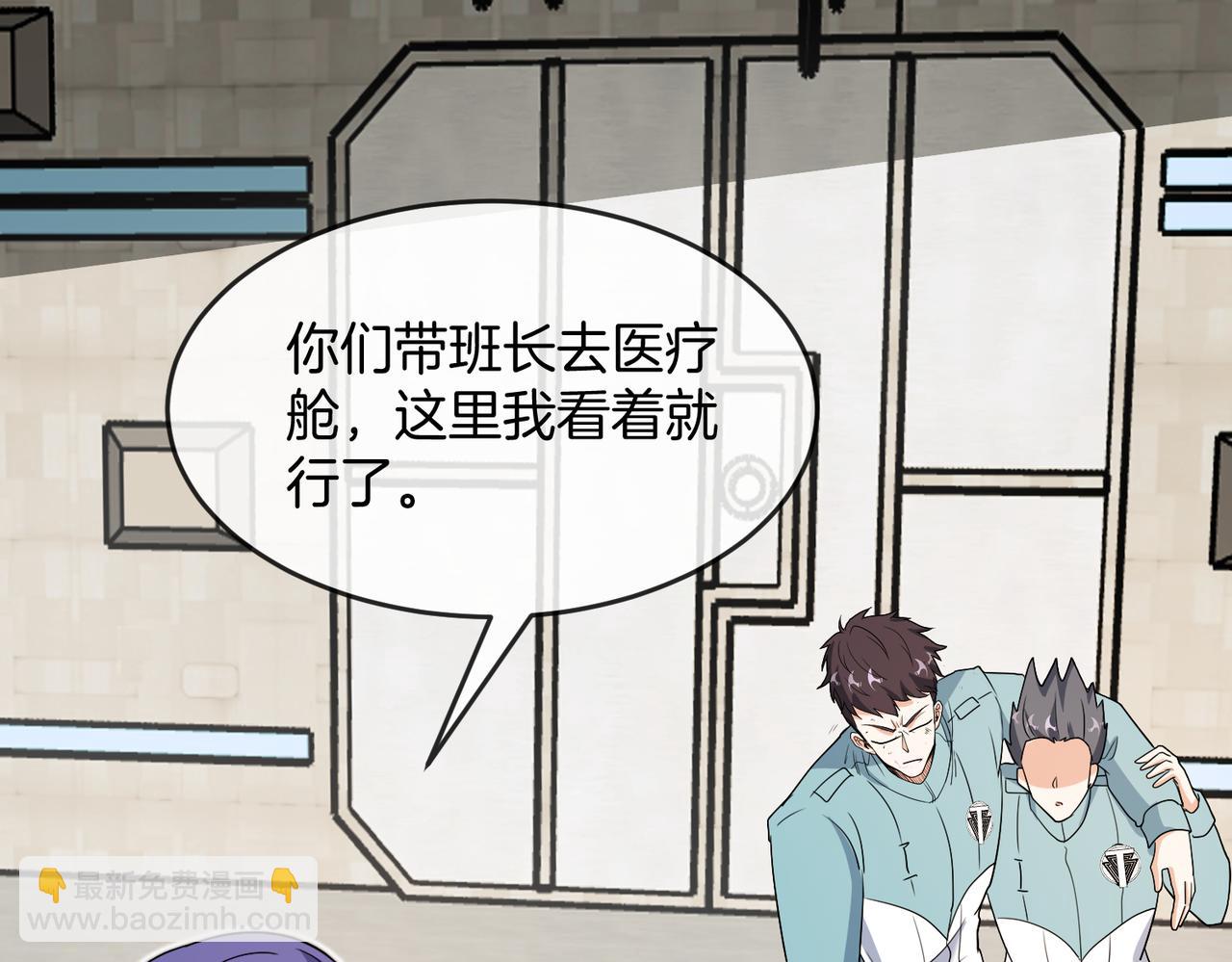 🍱神级升级系统 第99话：并列第一 第47页