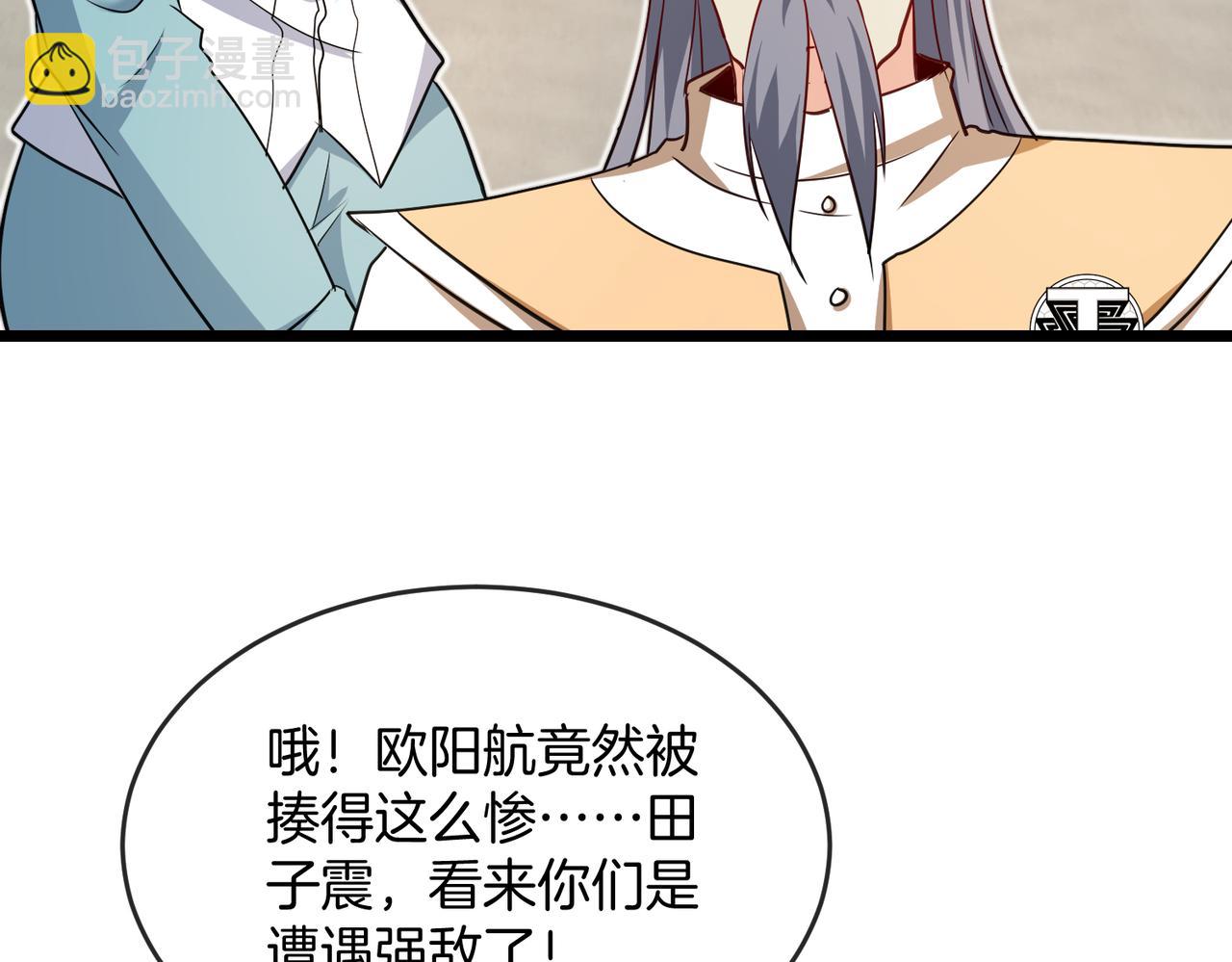🍱神级升级系统 第99话：并列第一 第49页