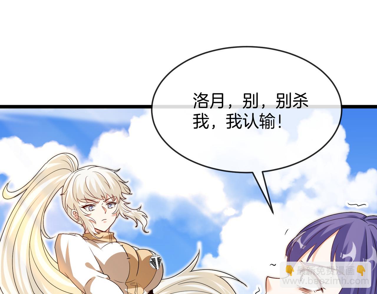 🍱神级升级系统 第99话：并列第一 第5页