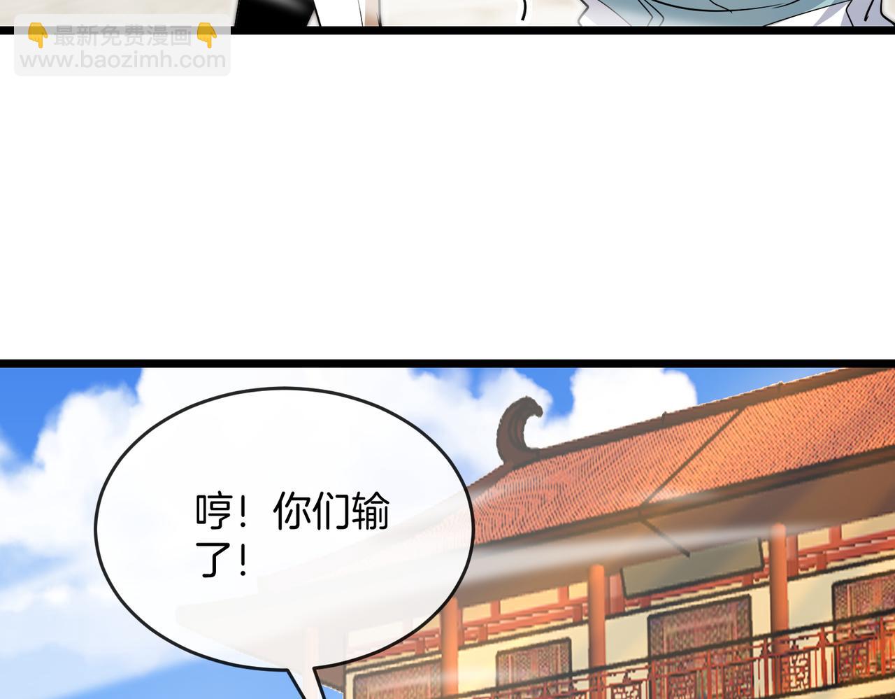 🍱神级升级系统 第99话：并列第一 第7页