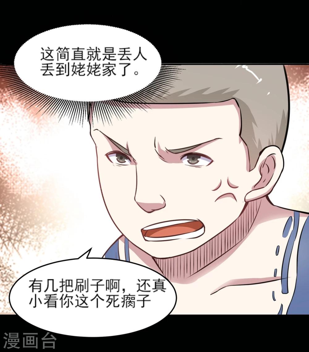 第10话 问题解决-第11话