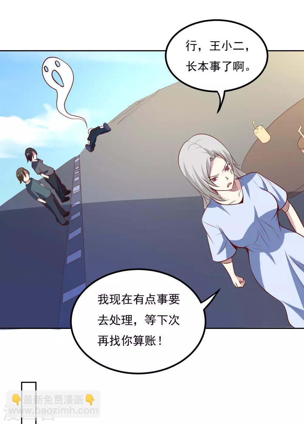 第97话 绑架-第101话