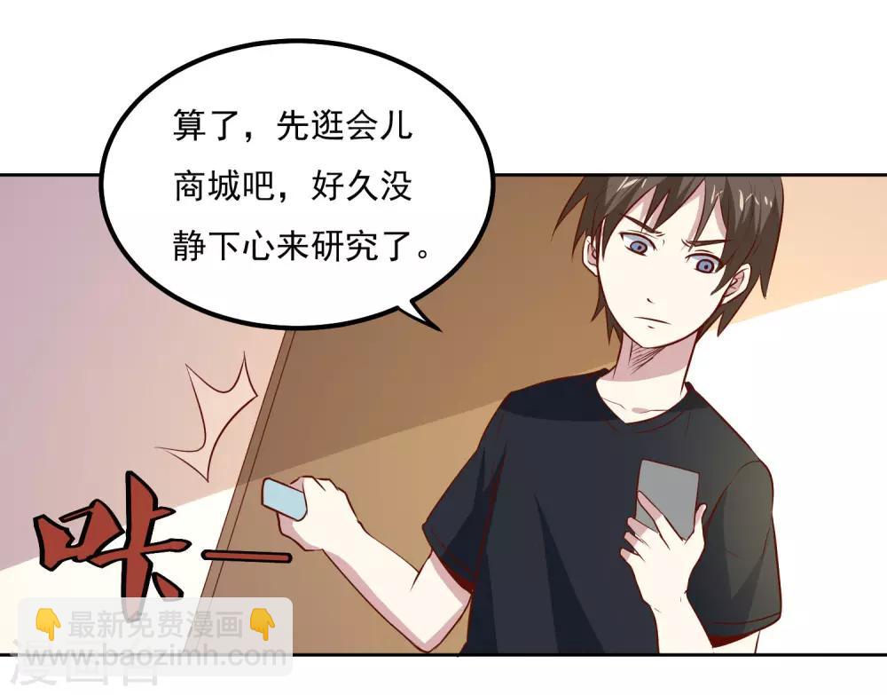第97话 绑架-第101话