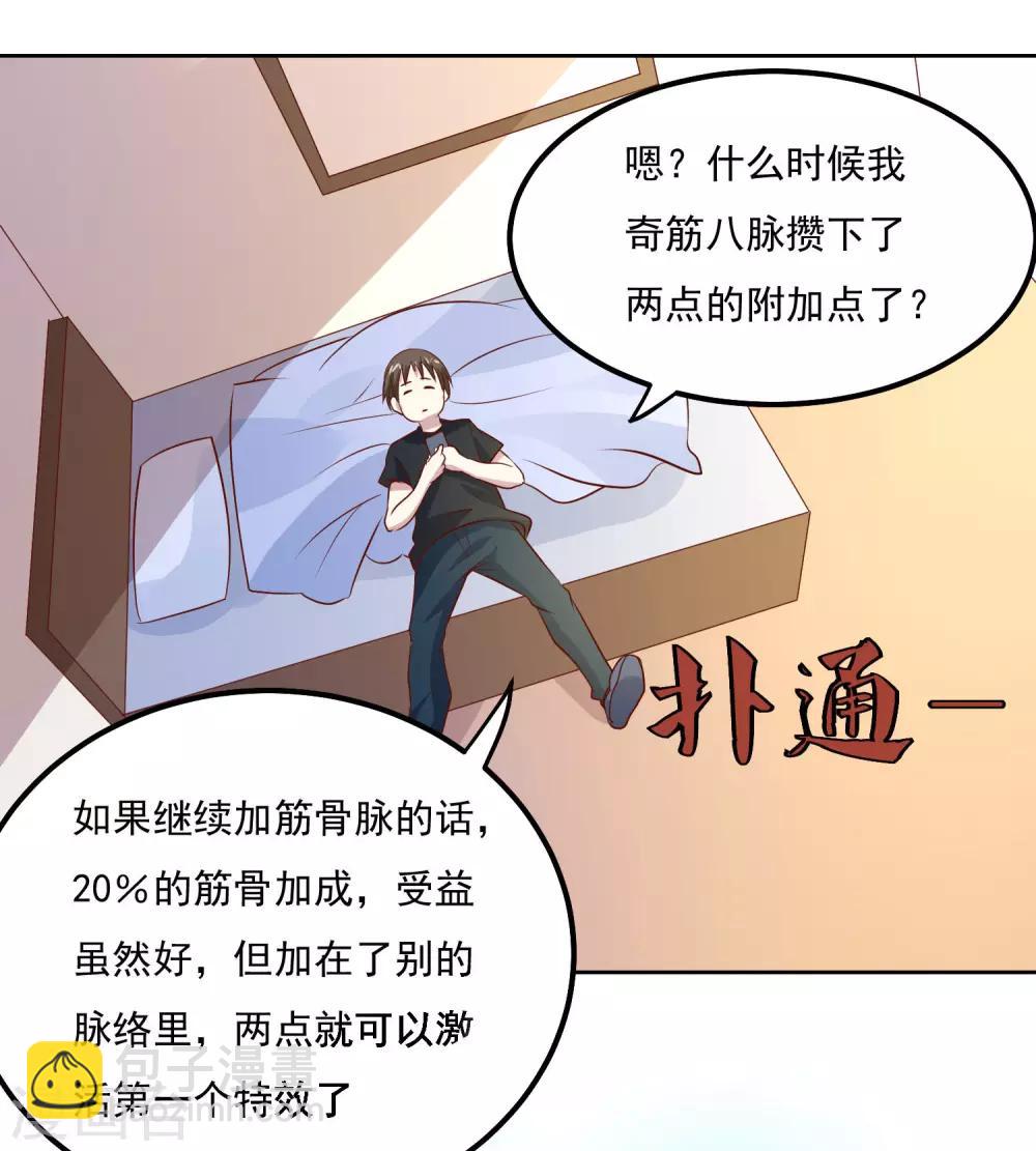 第97话 绑架-第101话