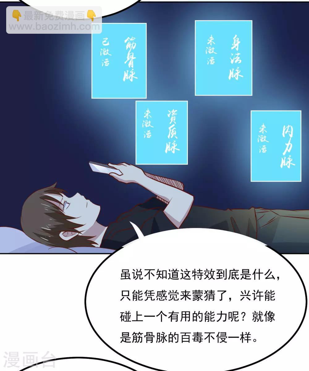 第97话 绑架-第101话