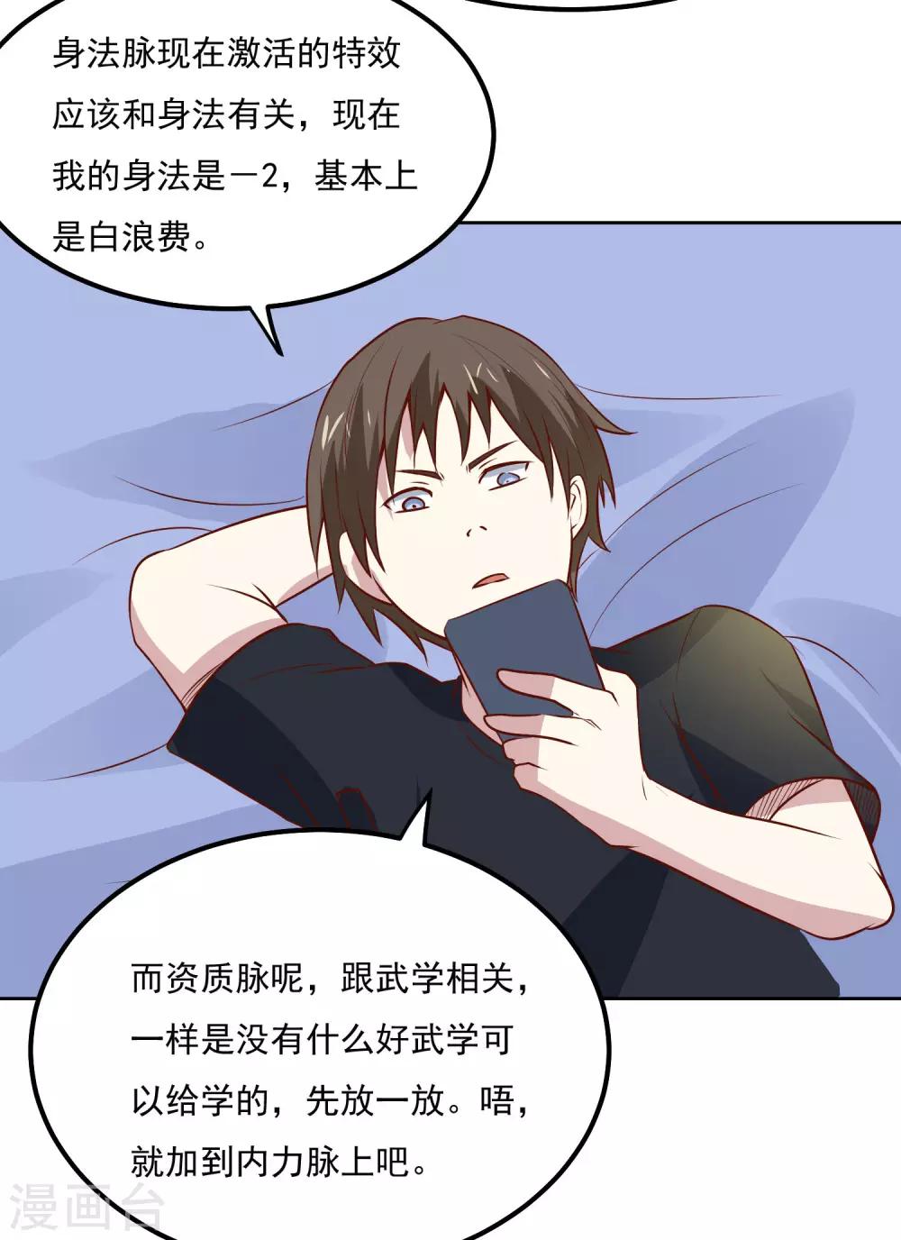 第97话 绑架-第101话