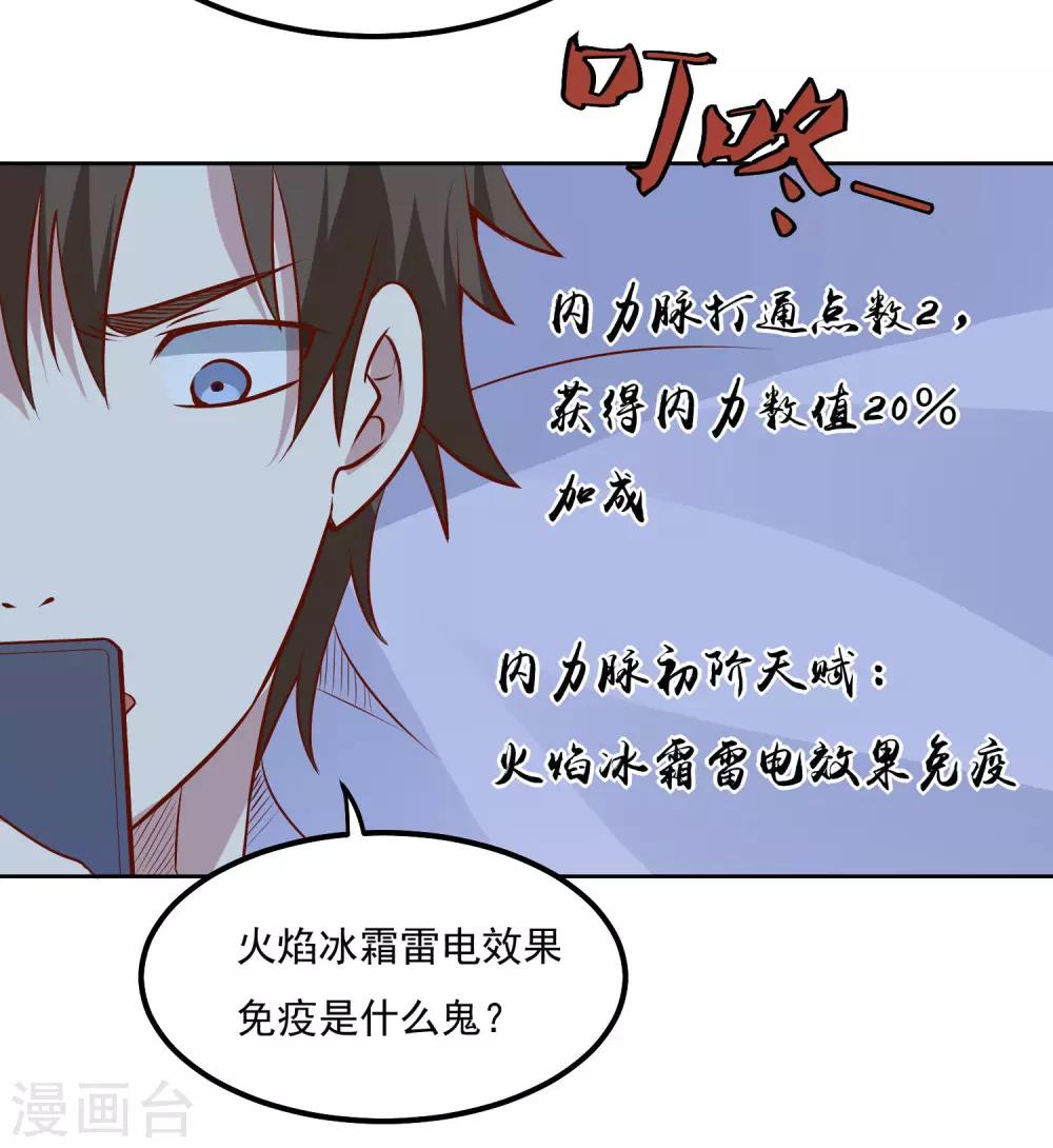 第97话 绑架-第101话