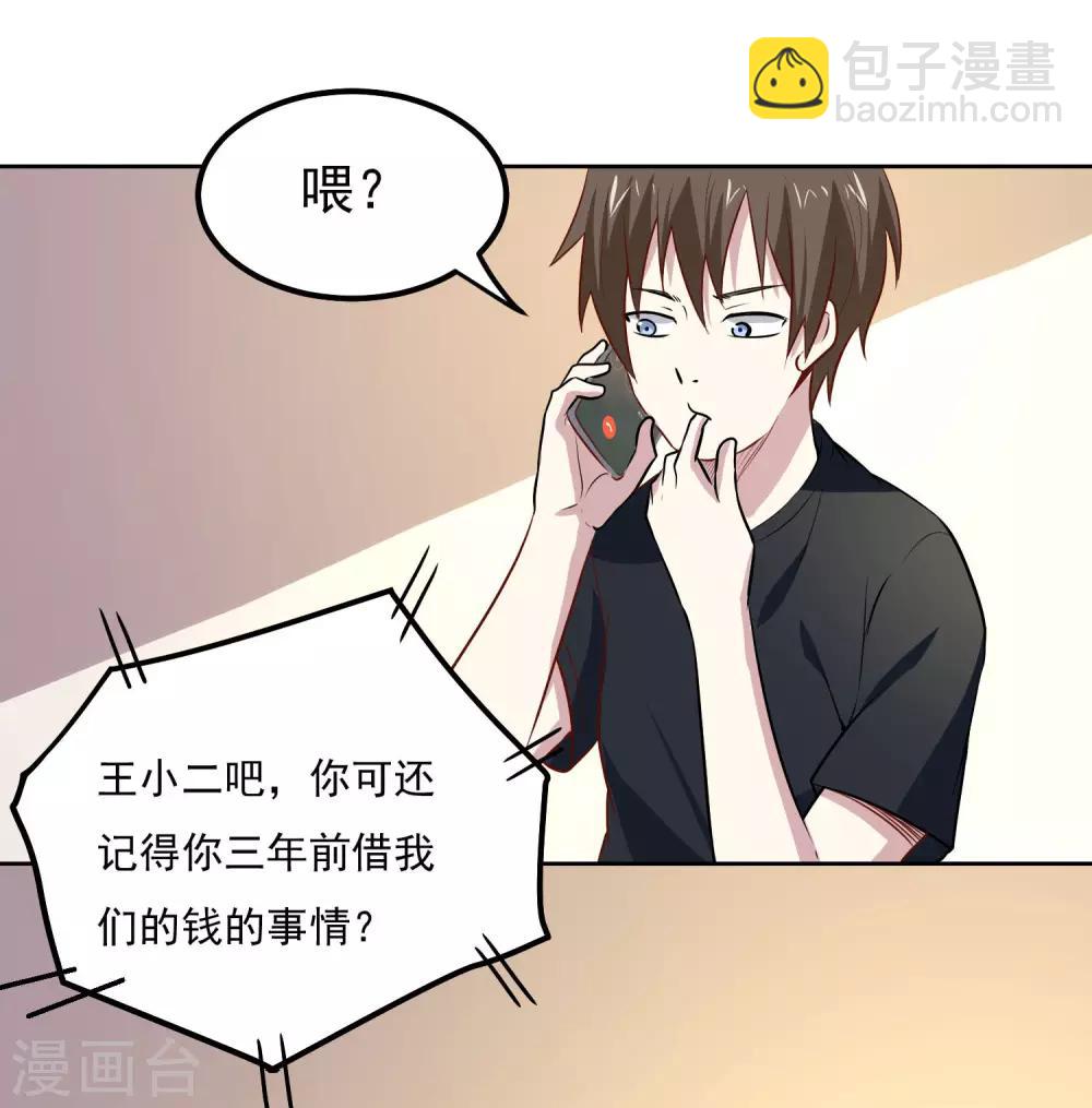 第97话 绑架-第101话