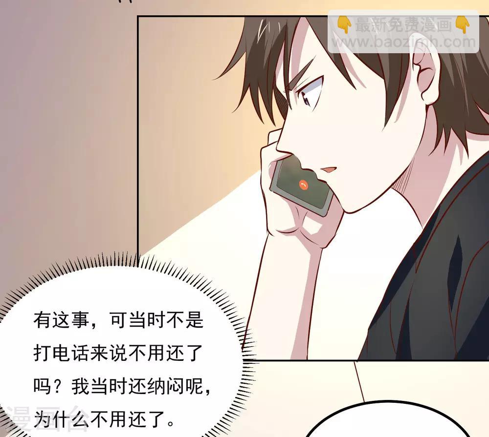 第97话 绑架-第101话