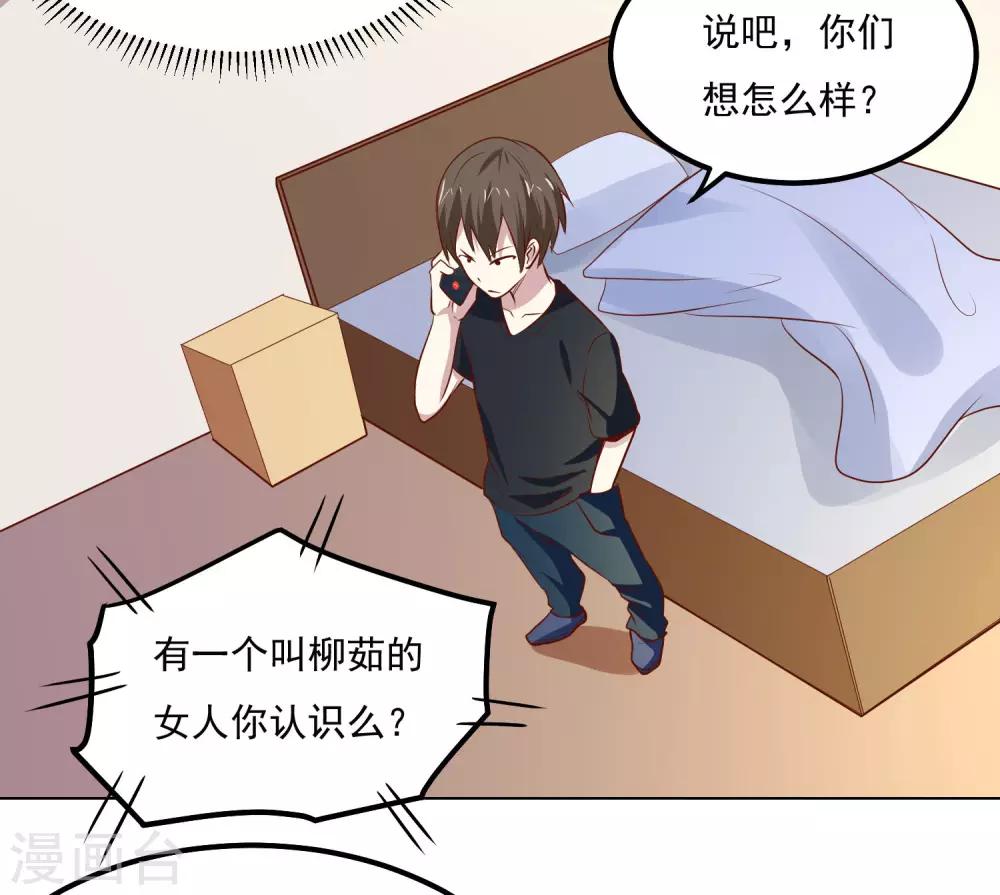 第97话 绑架-第101话