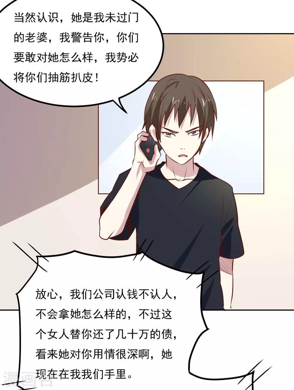 第97话 绑架-第101话