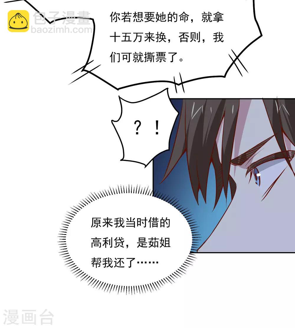 第97话 绑架-第101话