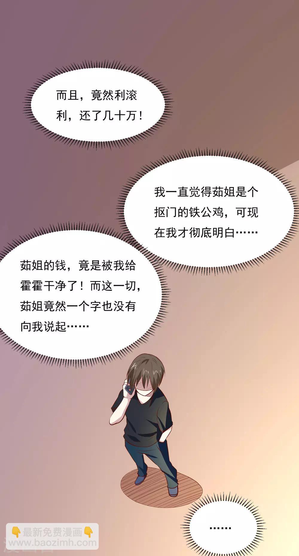 第97话 绑架-第101话