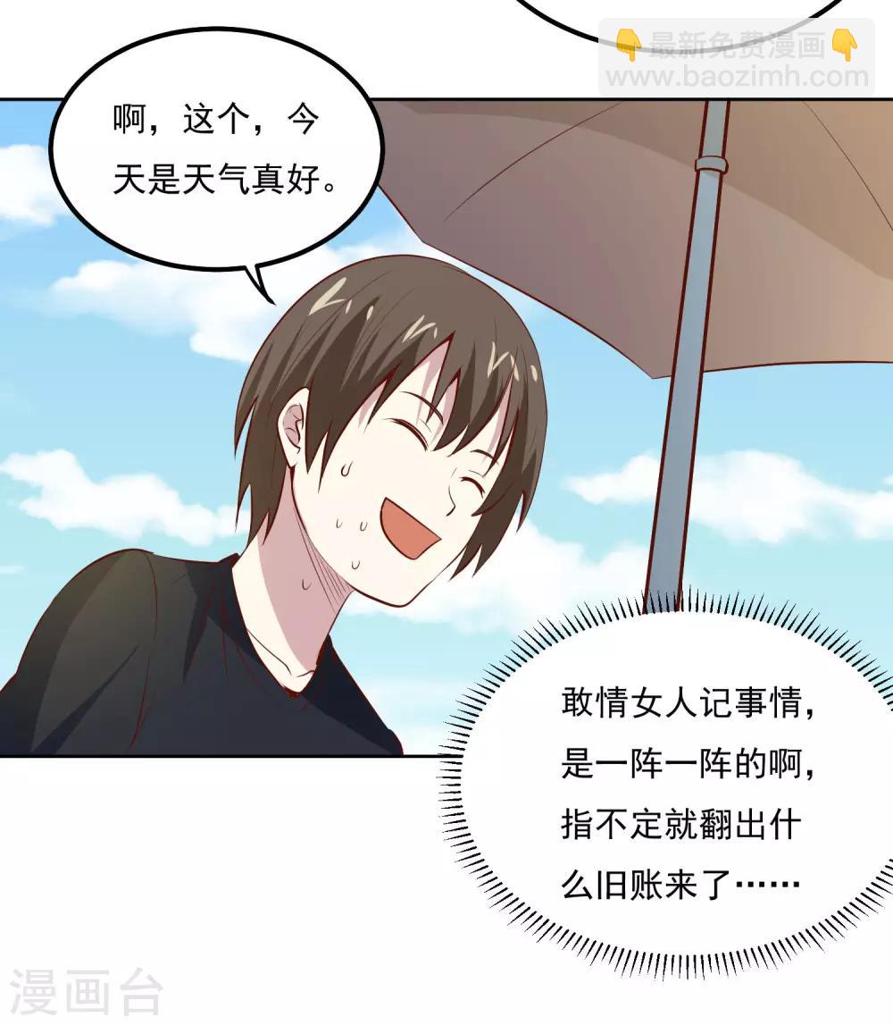 第97话 绑架-第101话