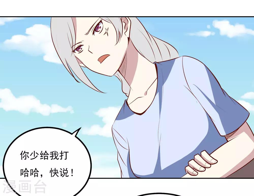 第97话 绑架-第101话