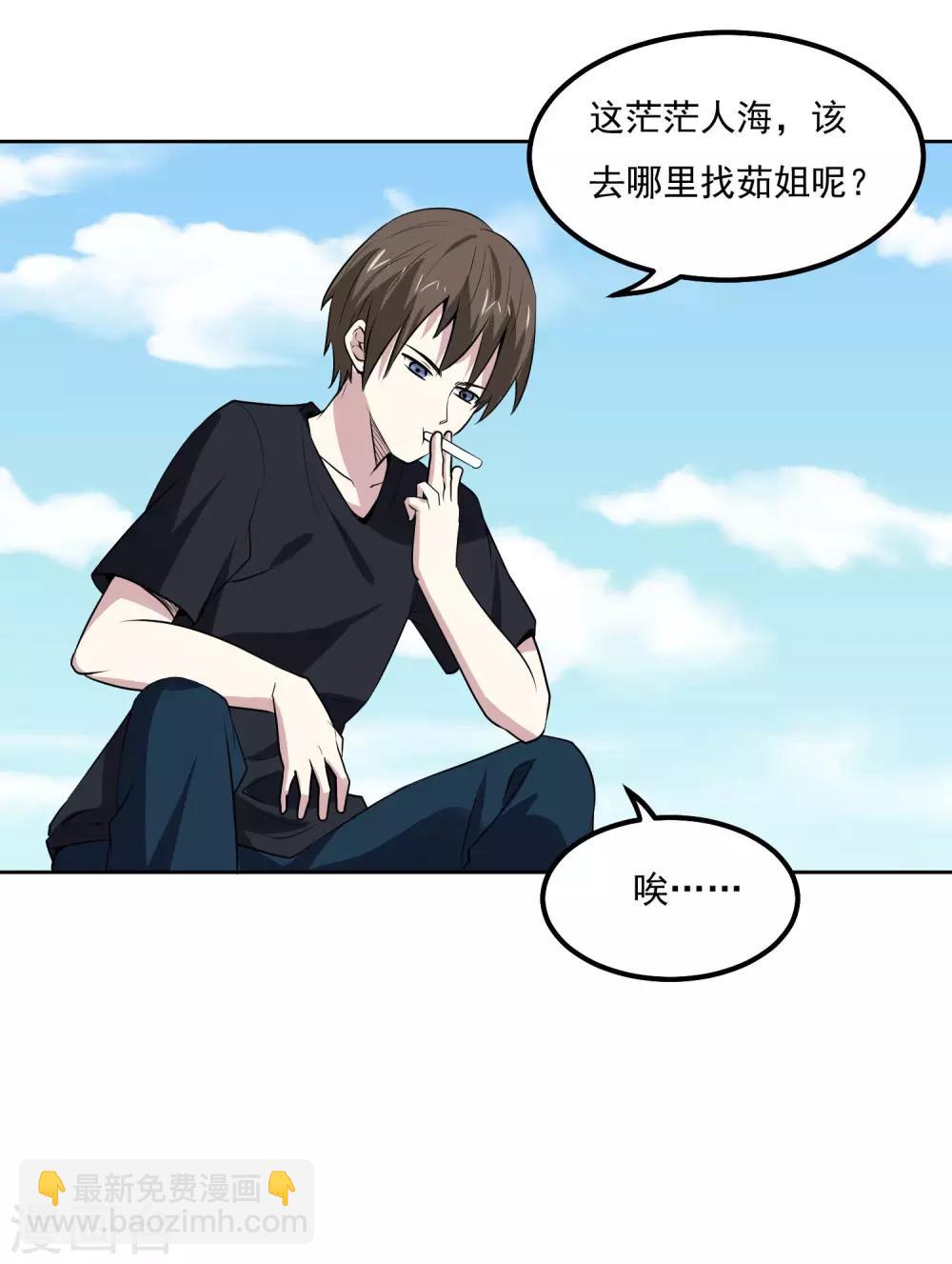 第99话 重逢-第103话