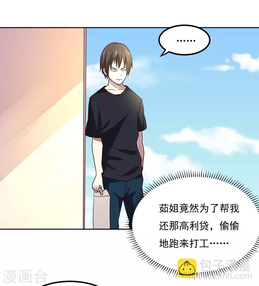 第99话 重逢-第103话