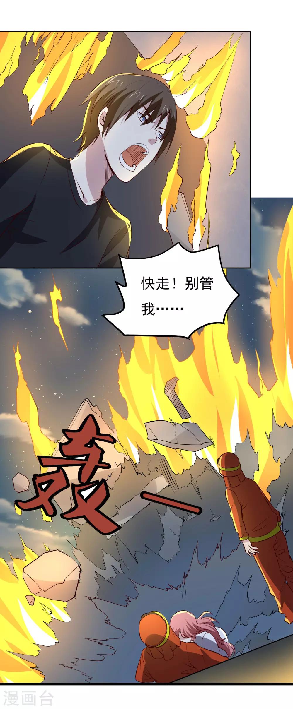 第101话 幸运-第105话
