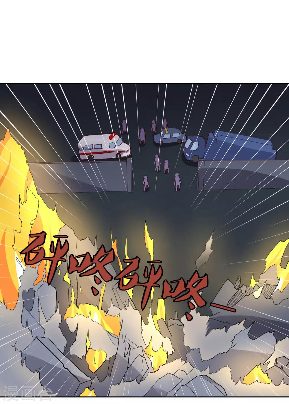 第101话 幸运-第105话