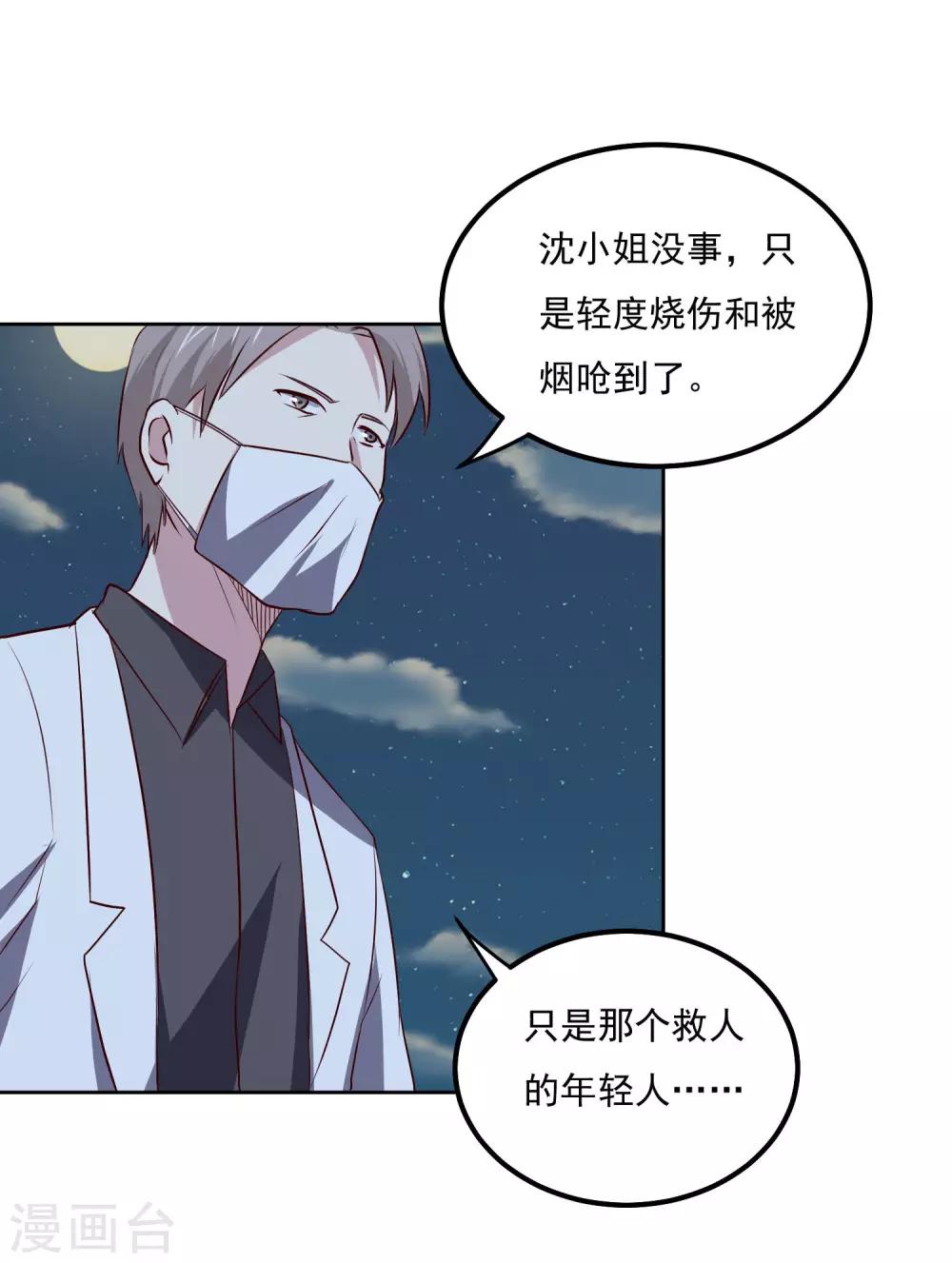 第101话 幸运-第105话