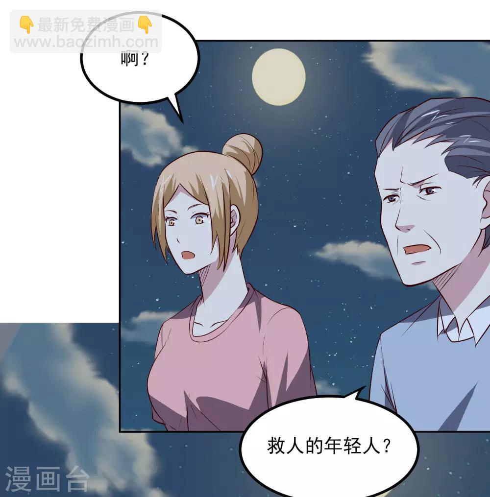 第101话 幸运-第105话
