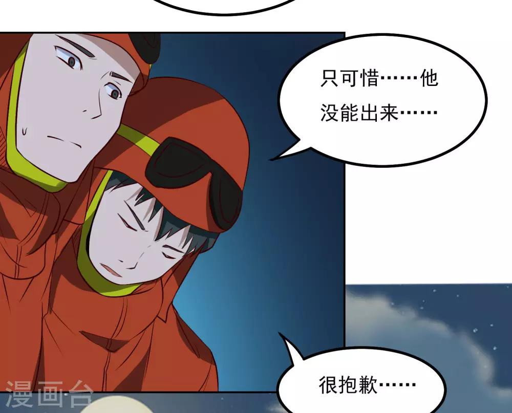 第101话 幸运-第105话