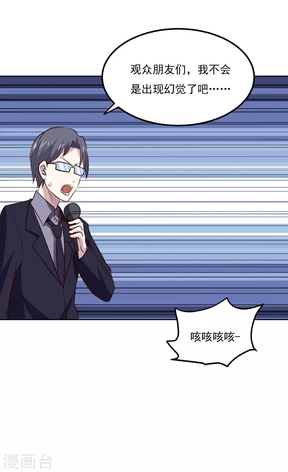 第101话 幸运-第105话