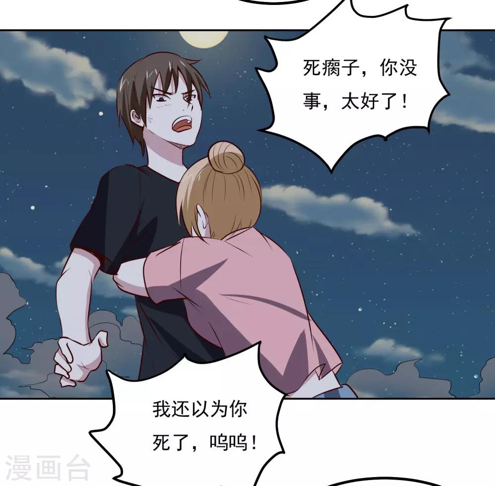 第101话 幸运-第105话