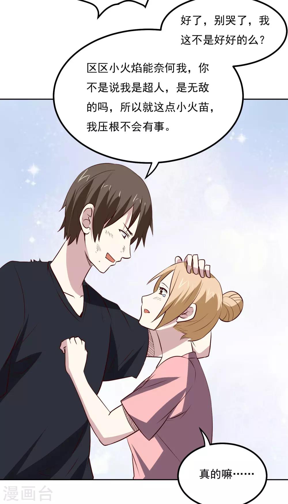 第101话 幸运-第105话
