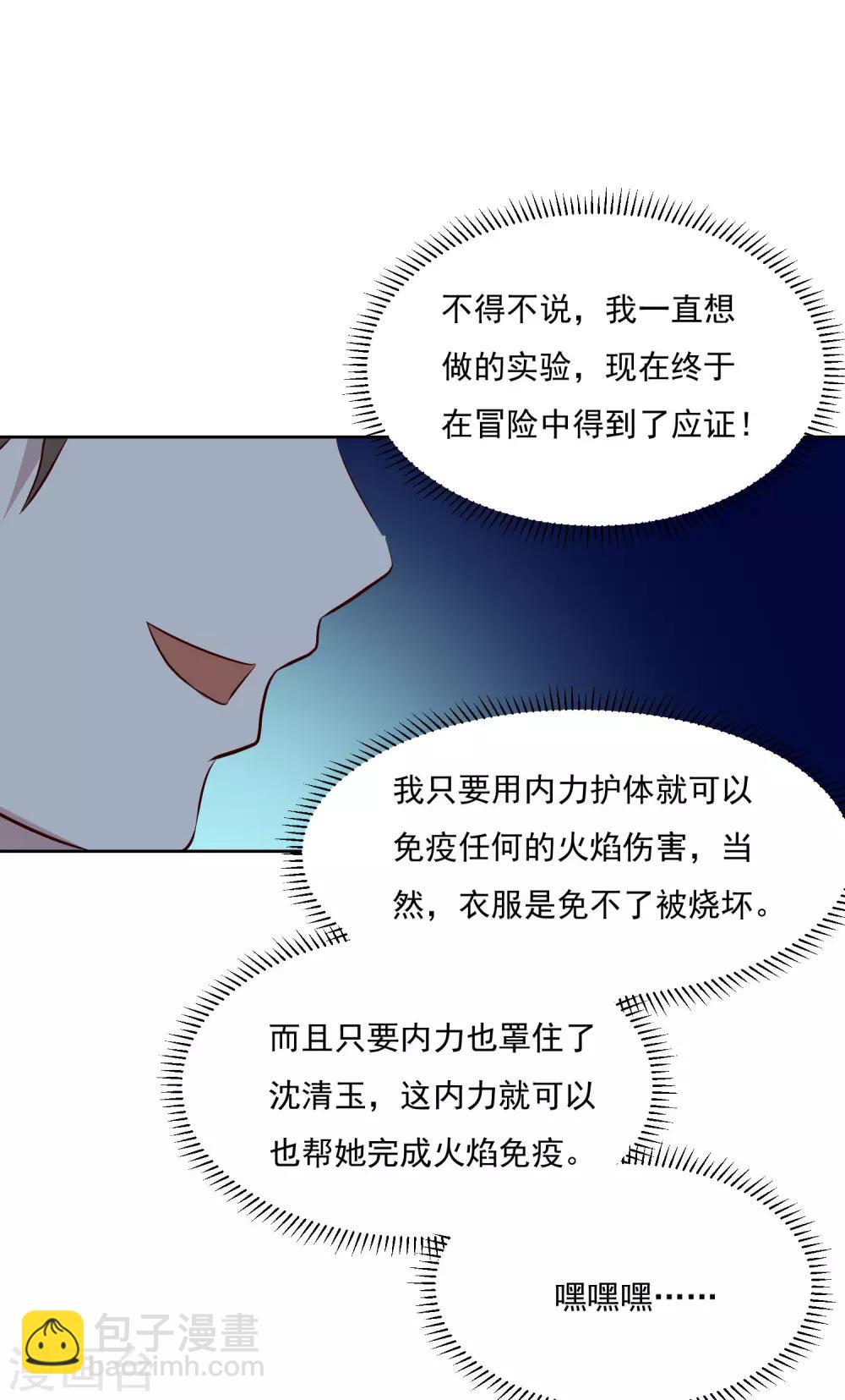 第101话 幸运-第105话