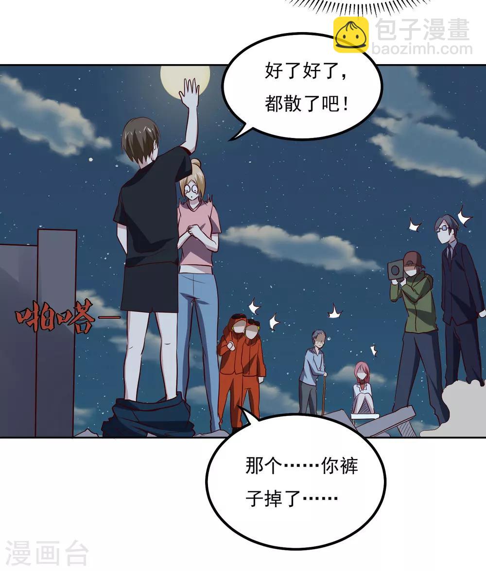 第101话 幸运-第105话