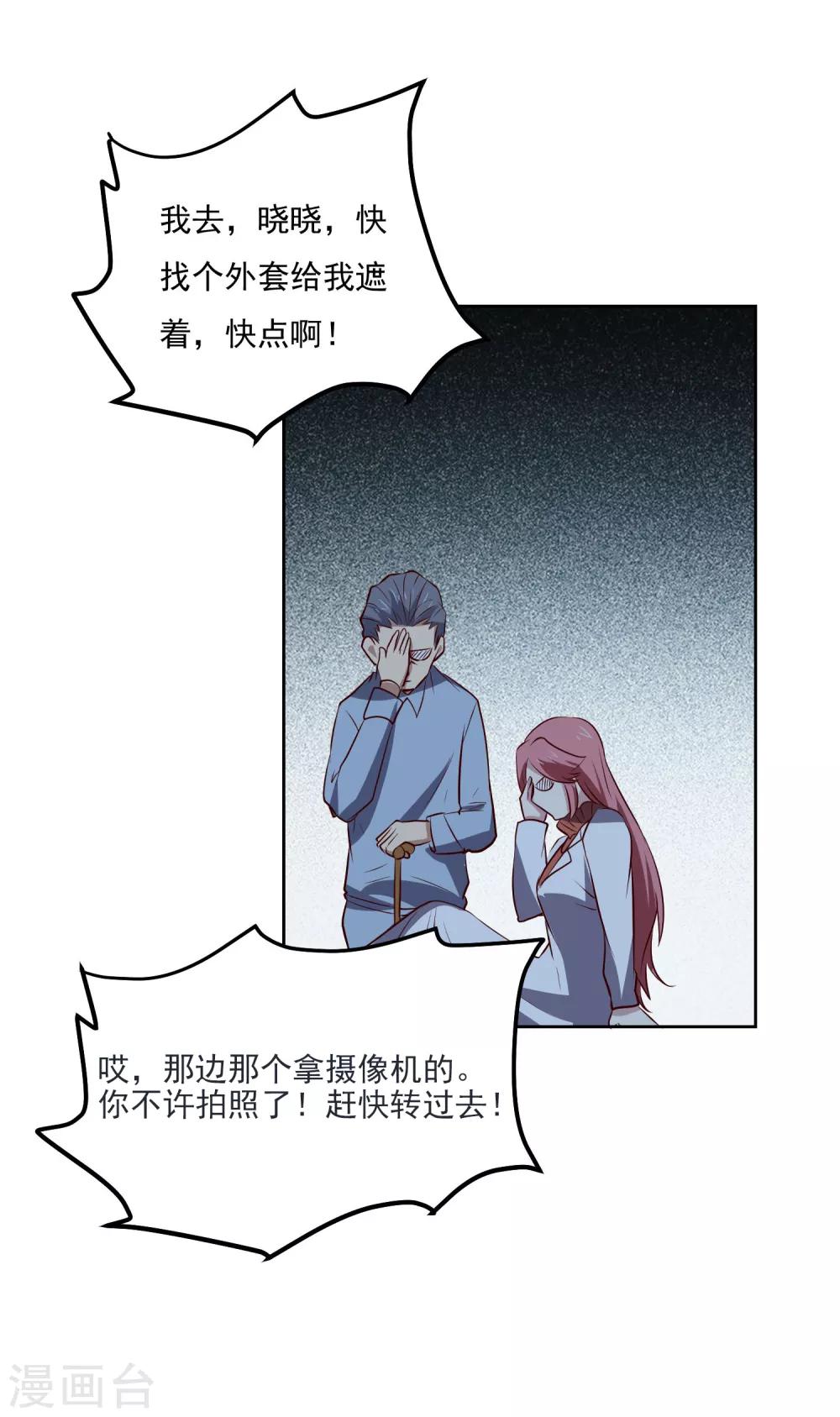 第101话 幸运-第105话