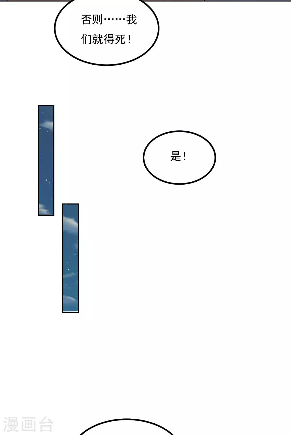 第103话 暗算-第107话