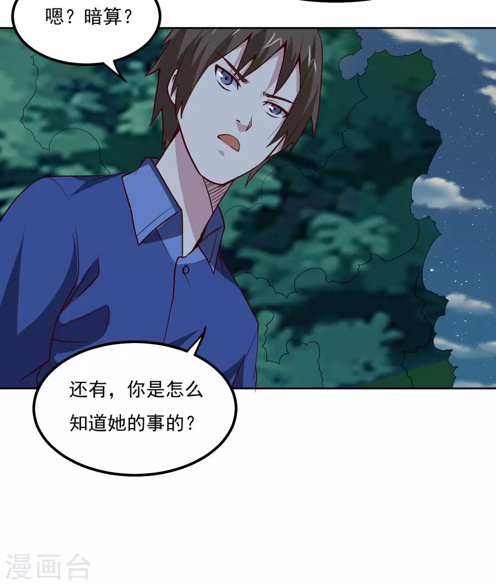 第103话 暗算-第107话