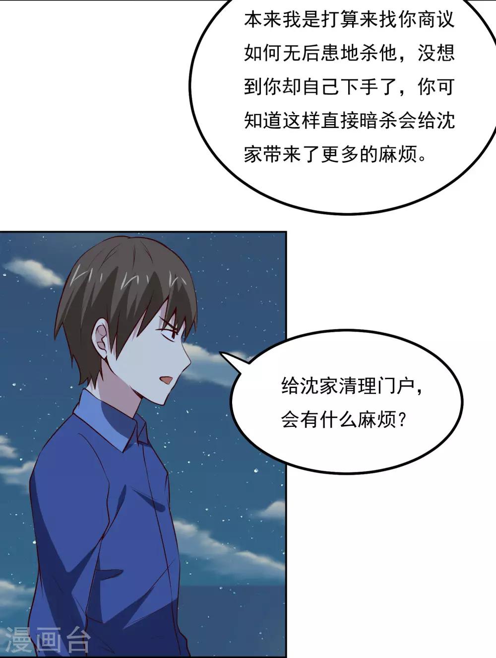 第103话 暗算-第107话