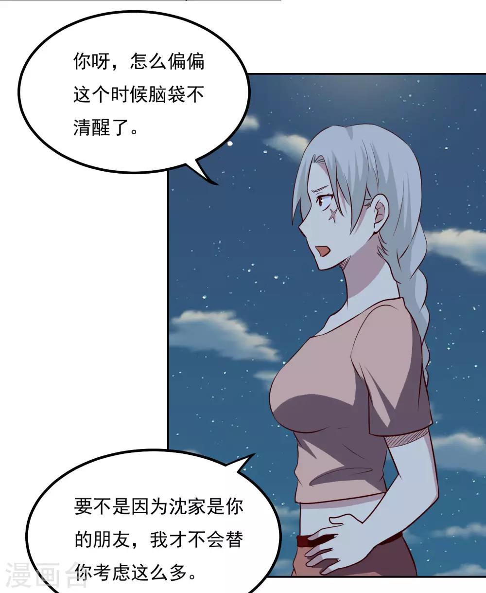 第103话 暗算-第107话