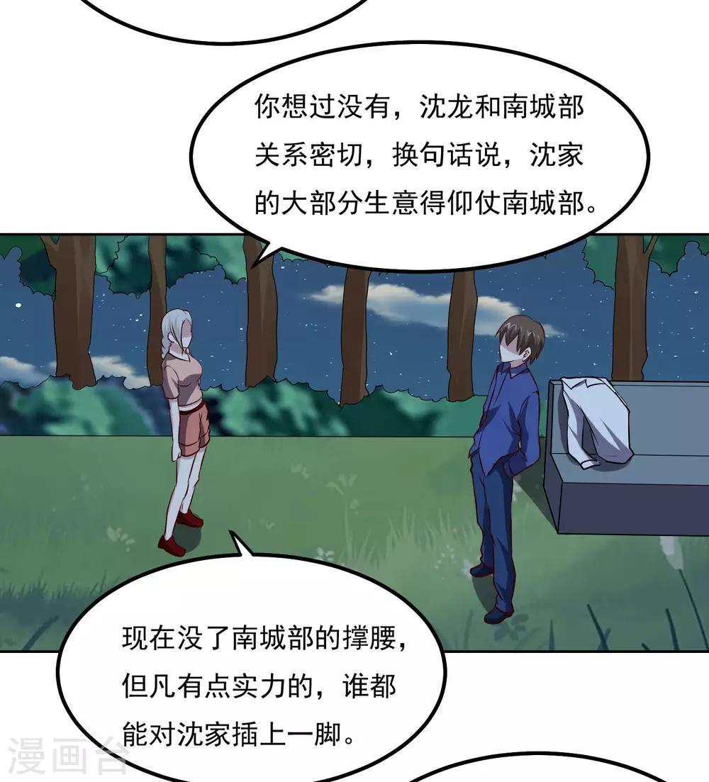 第103话 暗算-第107话