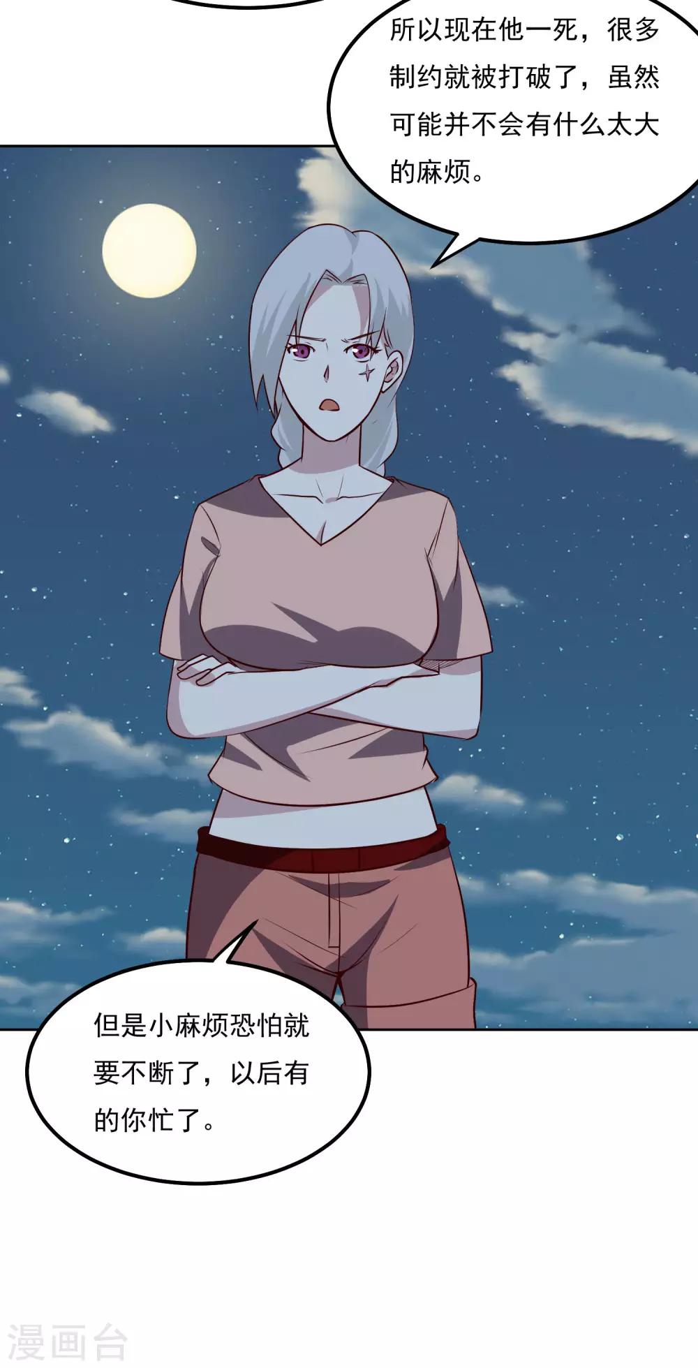 第103话 暗算-第107话