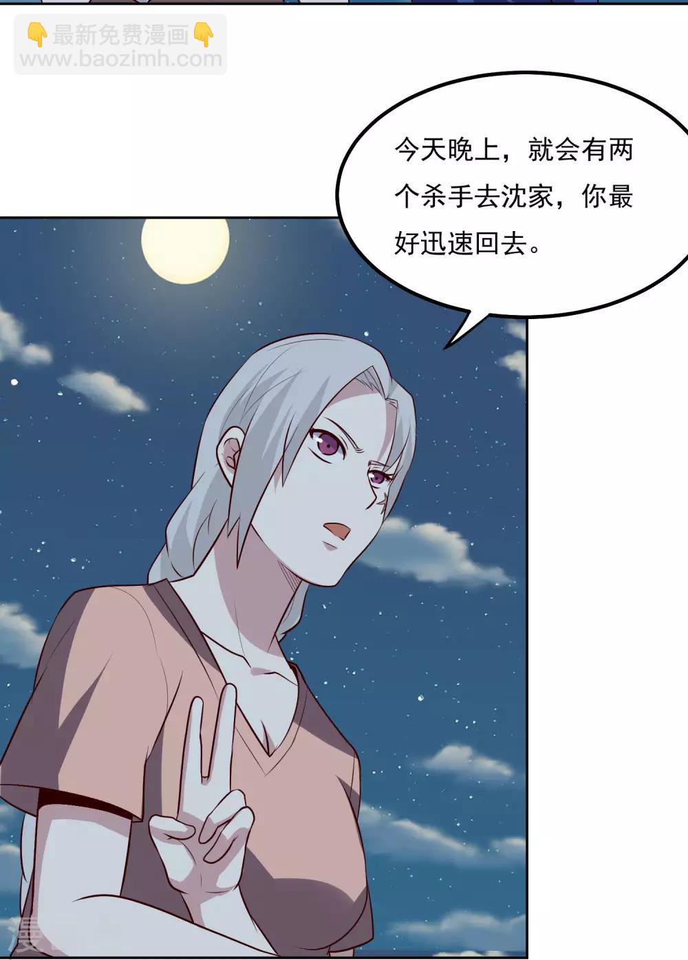 第103话 暗算-第107话