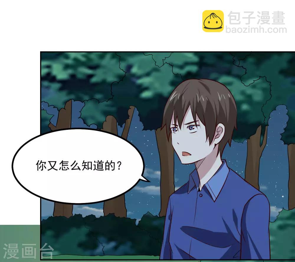 第103话 暗算-第107话