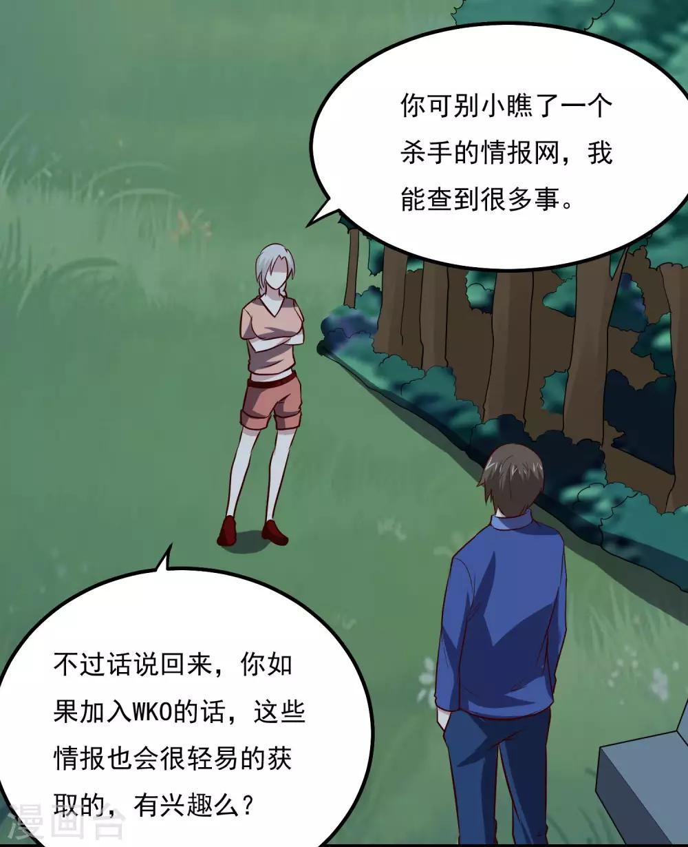 第103话 暗算-第107话