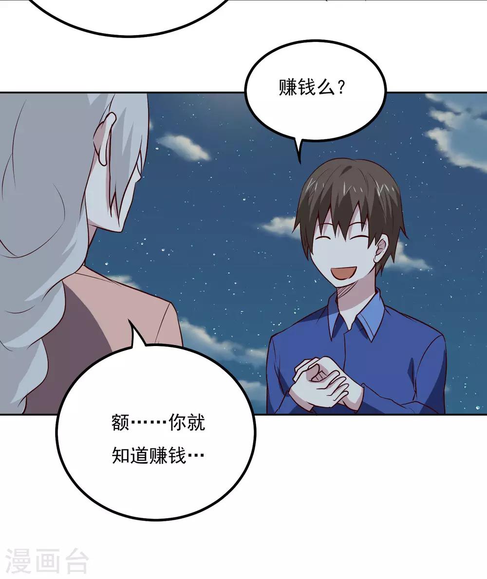 第103话 暗算-第107话