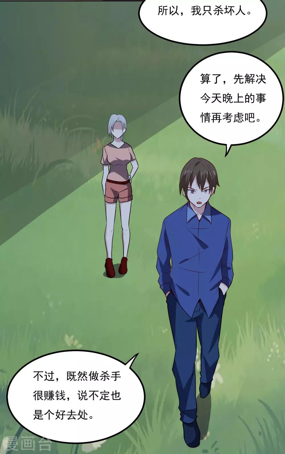 第103话 暗算-第107话