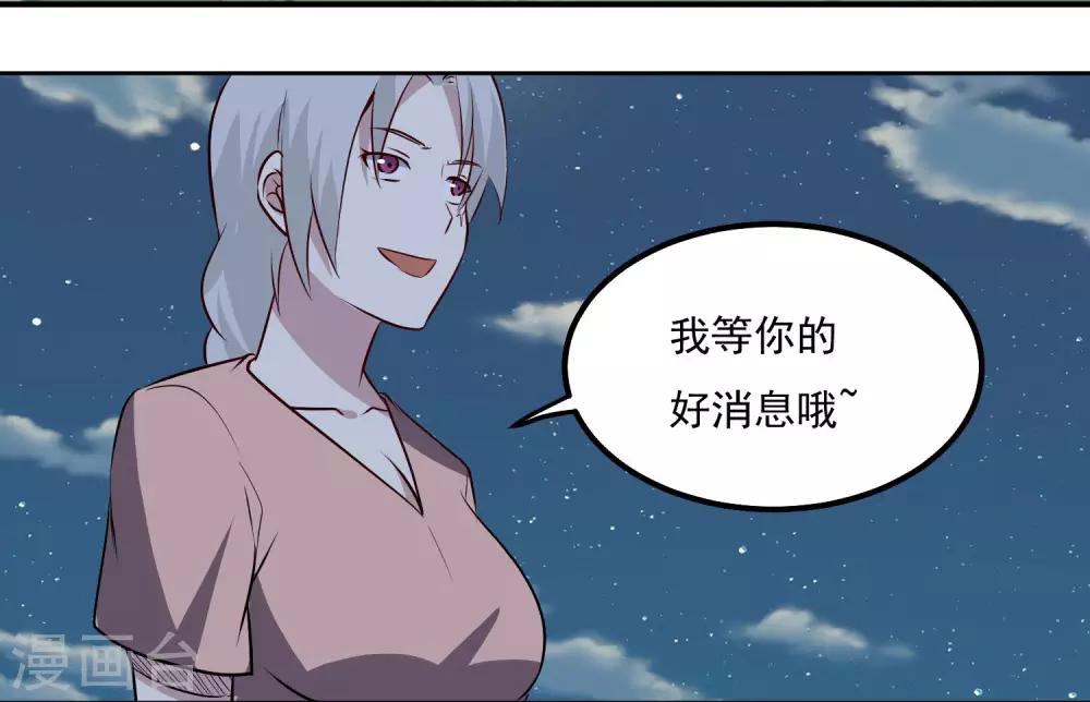 第103话 暗算-第107话