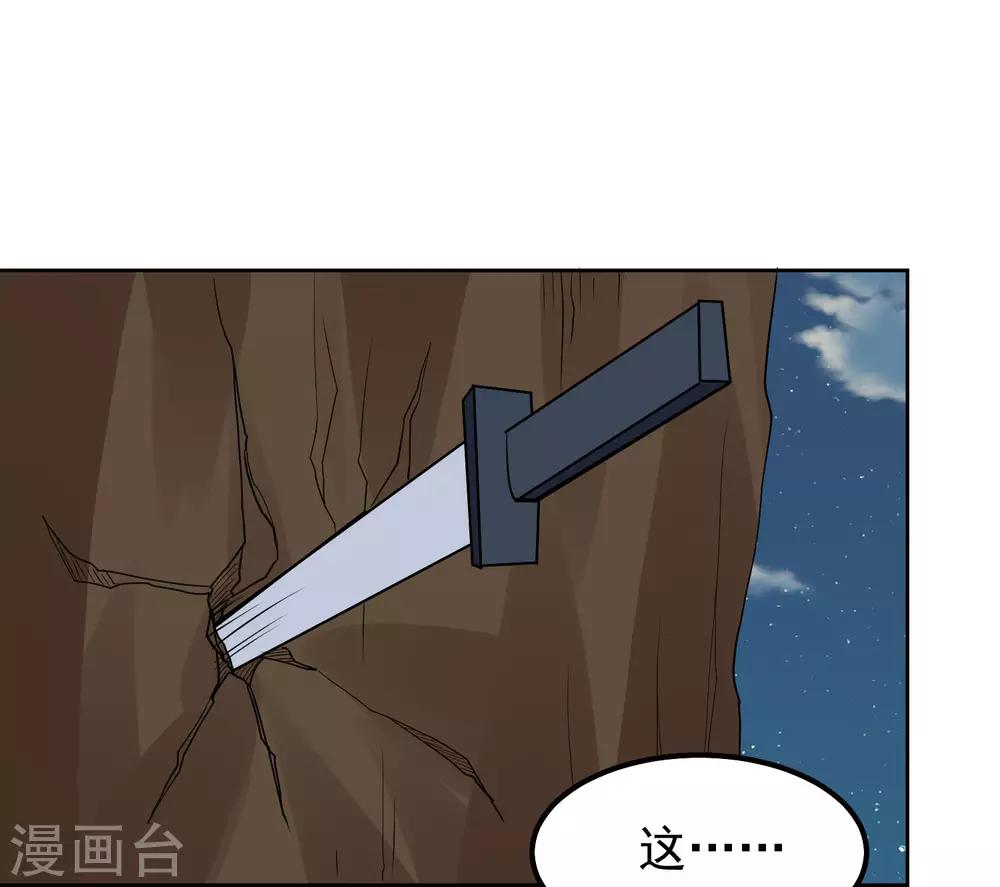 第103话 暗算-第107话