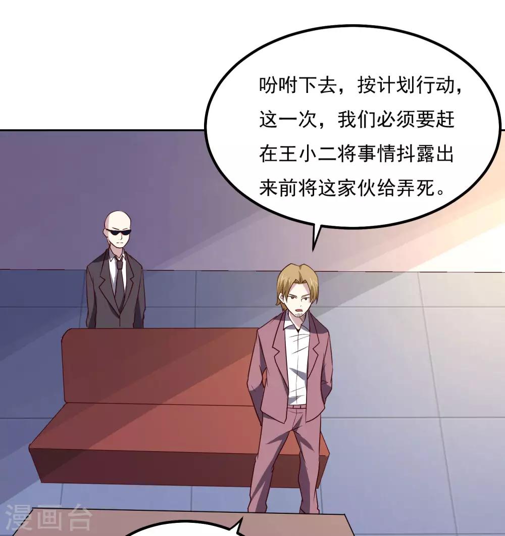 第103话 暗算-第107话